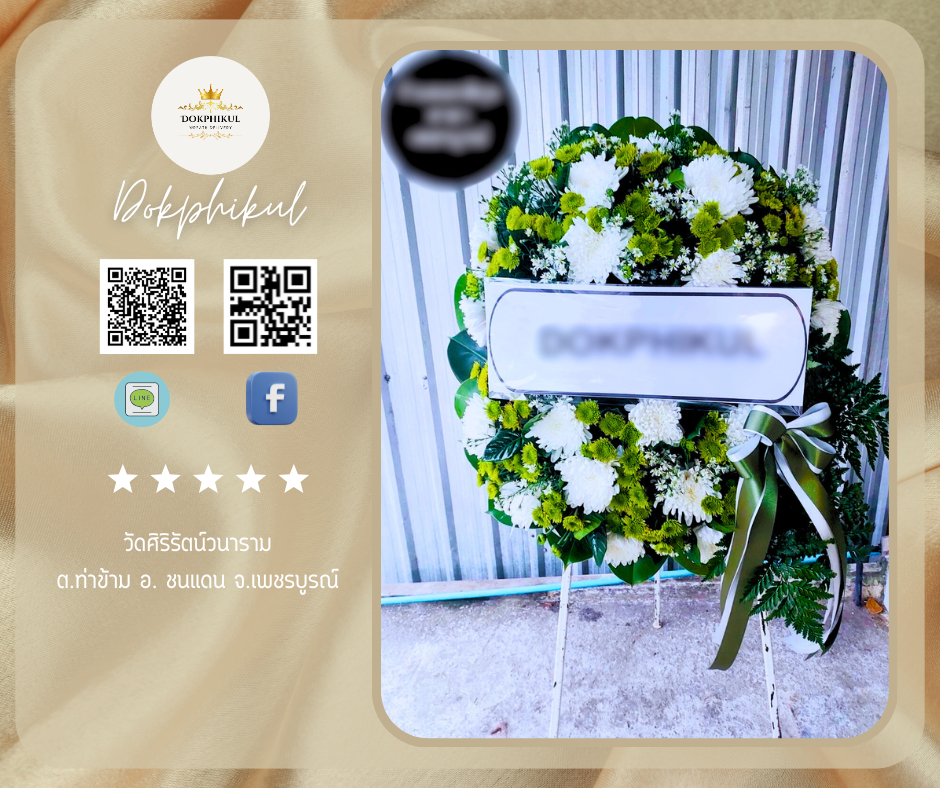 วัดศิริรัตน์วนาราม ต.ท่าข้าม อ. ชนแดน จ.เพชรบูรณ์