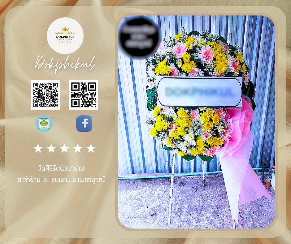 วัดศิริรัตน์วนาราม ต.ท่าข้าม อ. ชนแดน จ.เพชรบูรณ์