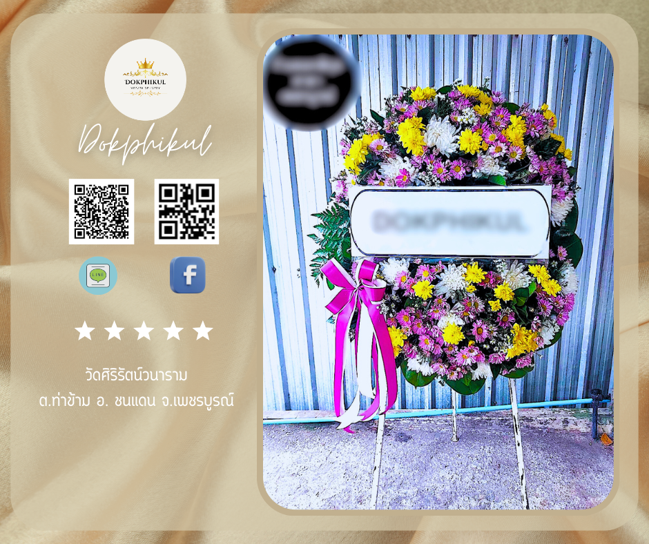 วัดศิริรัตน์วนาราม ต.ท่าข้าม อ. ชนแดน จ.เพชรบูรณ์