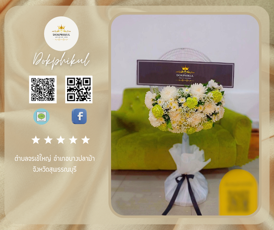 ตำบล จรเข้ใหญ่ อำเภอ บางปลาม้า จังหวัด สุพรรณบุรี