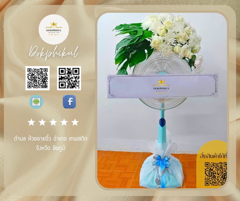 ตำบล ห้วยยายจิ๋ว อำเภอ เทพสถิต จังหวัด ชัยภูมิ