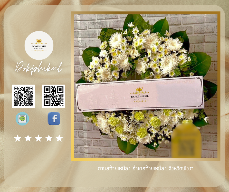 ตําบล ท้ายเหมือง อําเภอ ท้ายเหมือง จังหวัด พังงา