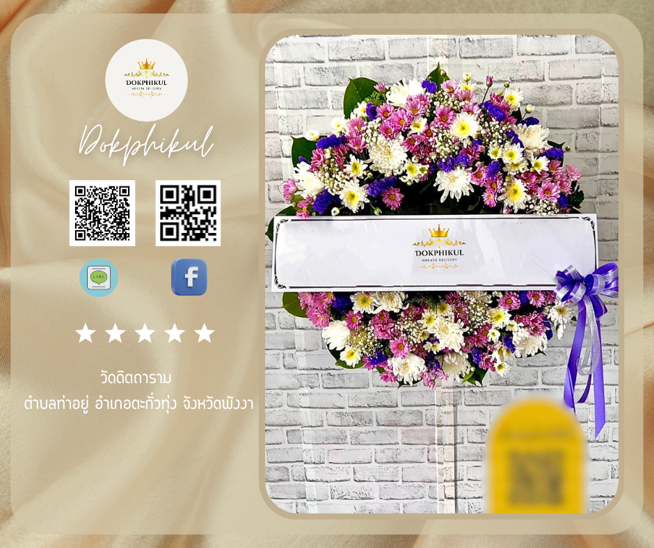 วัดดิตถาราม ตำบล ท่าอยู่ อำเภอ ตะกั่วทุ่ง จังหวัด พังงา