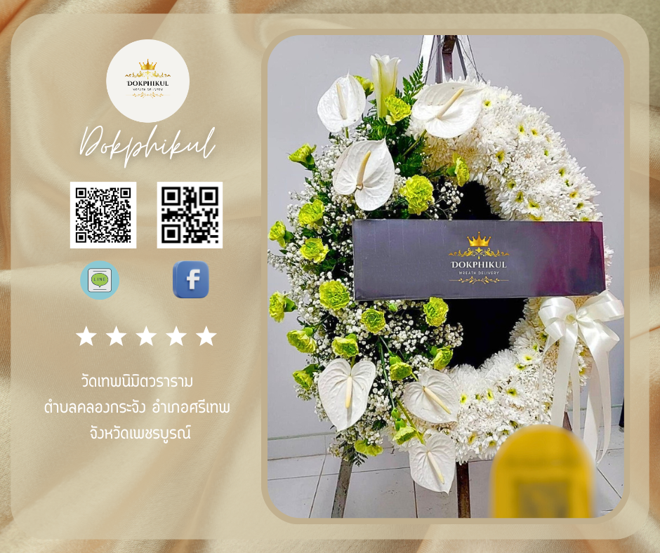 วัดเทพนิมิตวราราม ตำบล คลองกระจัง อำเภอ ศรีเทพ จังหวัด เพชรบูรณ์