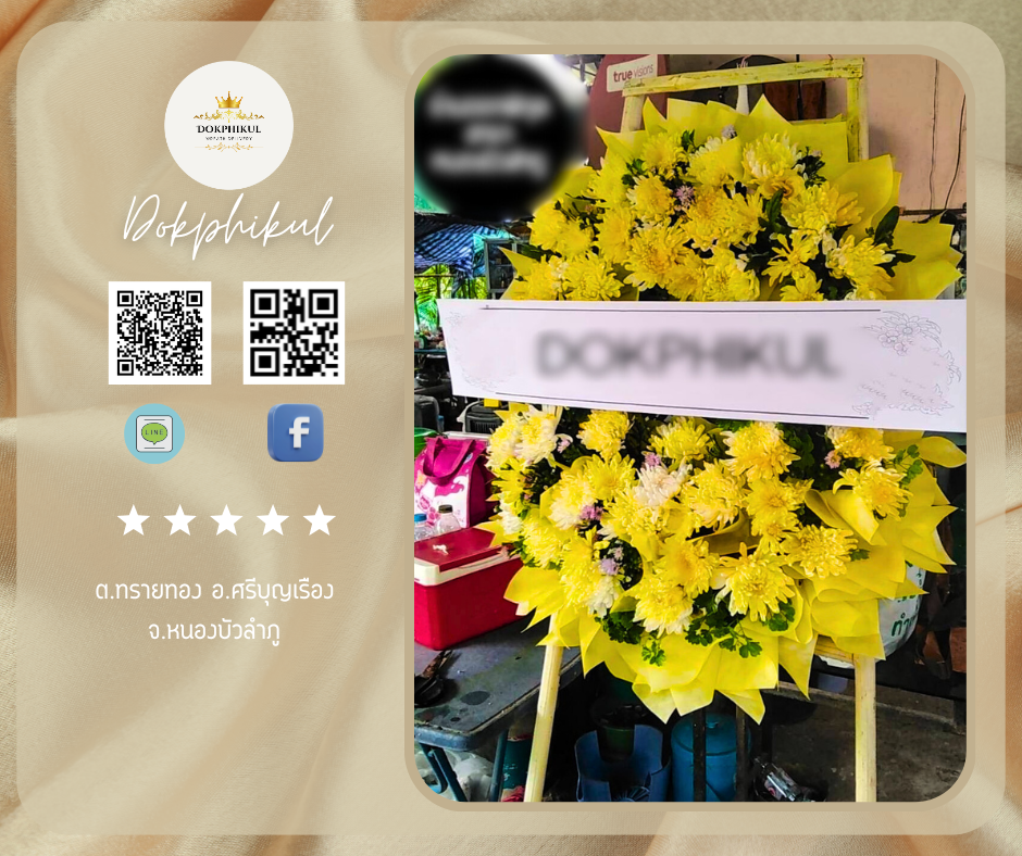 ต.ทรายทอง อ.ศรีบุญเรือง จ.หนองบัวลำภู