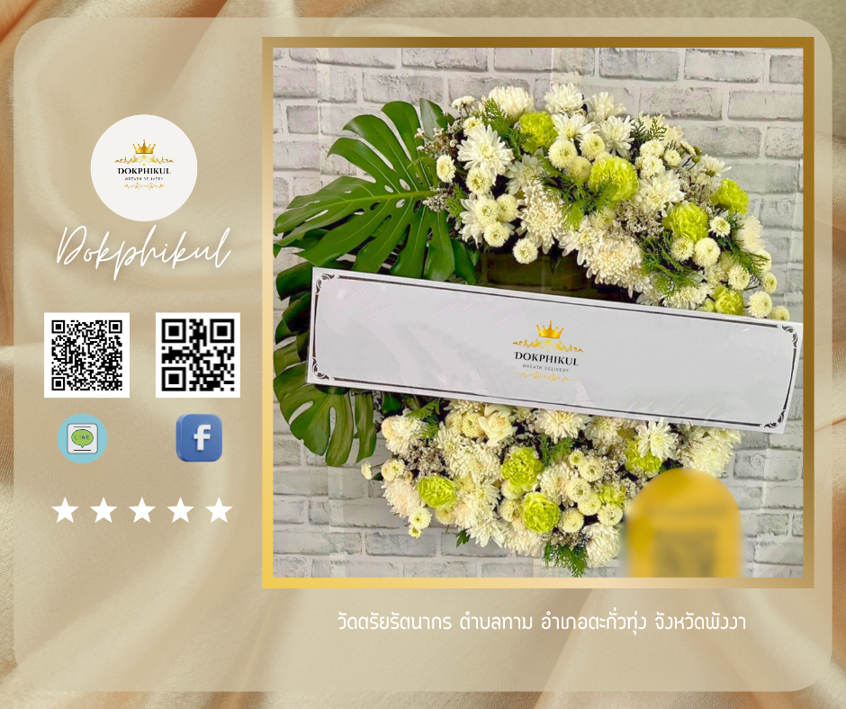  วัดตรัยรัตนากร ตำบล ทาม อำเภอ ตะกั่วทุ่ง จังหวัด พังงา