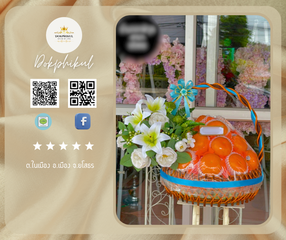 ต.ในเมือง อ.เมือง จ.ยโสธร