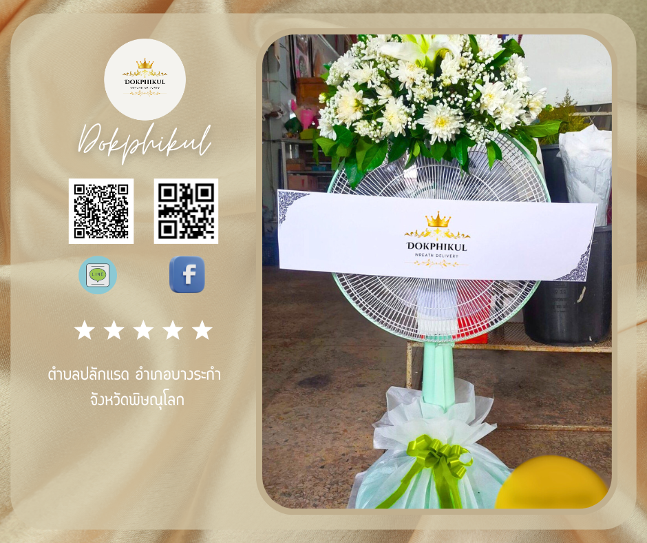 ตำบล ปลักแรด อำเภอ บางระกำ จังหวัด พิษณุโลก