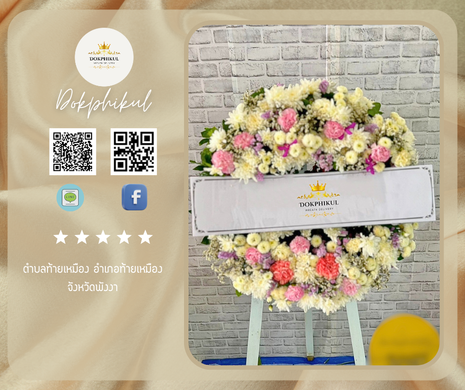 ตําบล ท้ายเหมือง อําเภอ ท้ายเหมือง จังหวัด พังงา