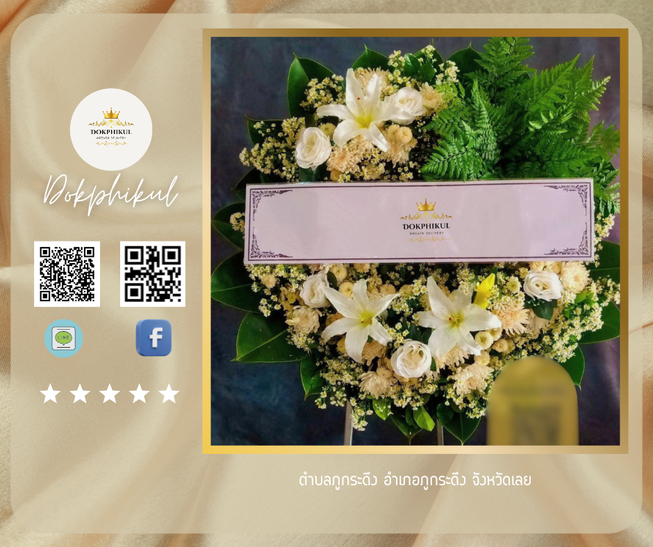 ตำบล ภูกระดึง อำเภอ ภูกระดึง จังหวัด เลย