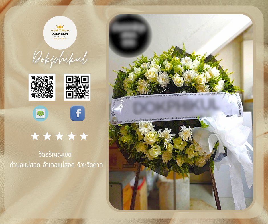 วัดอรัญญเขต ตำบล แม่สอด อำเภอแม่สอด ตาก