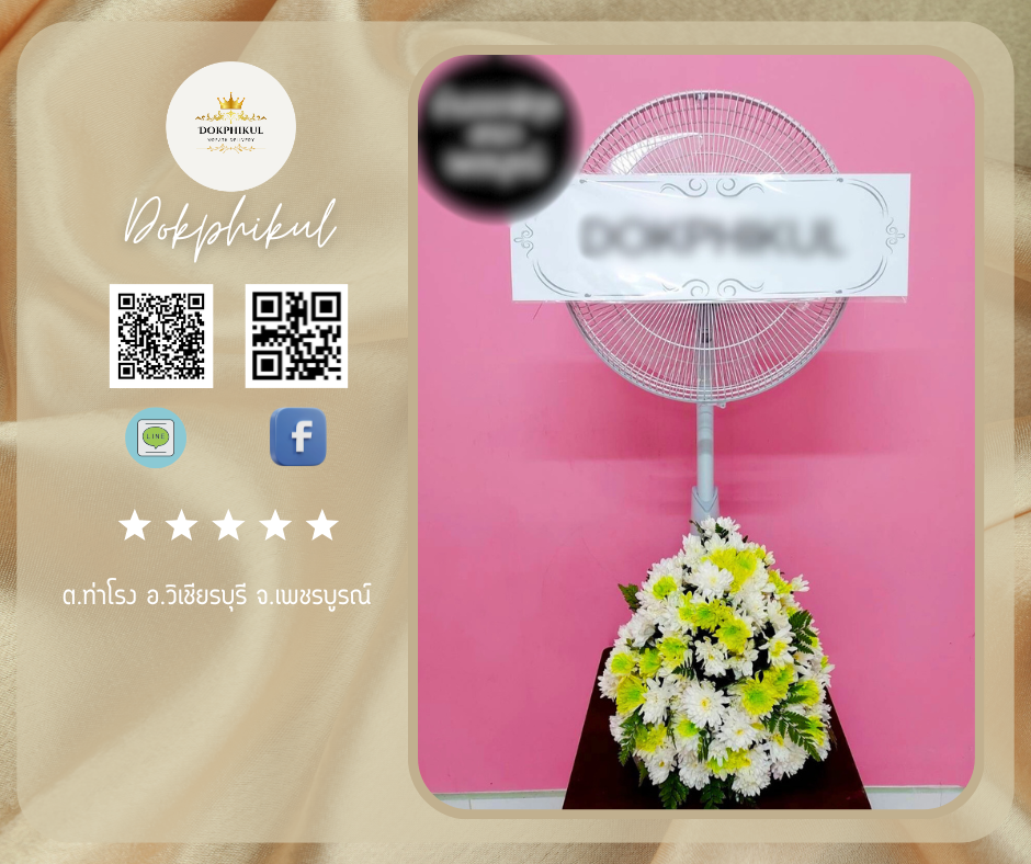 ต.ท่าโรง อ.วิเชียรบุรี จ.เพชรบูรณ์