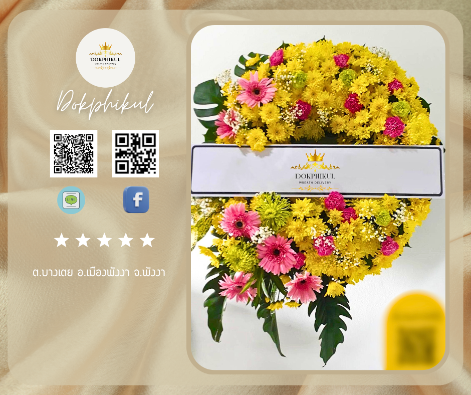 ต.บางเตย อ.เมืองพังงา จ.พังงา