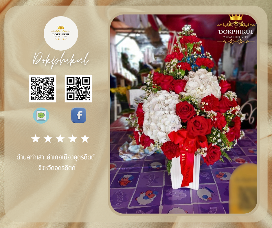 ตำบล ท่าเสา อำเภอ เมืองอุตรดิตถ์ จังหวัด อุตรดิตถ์