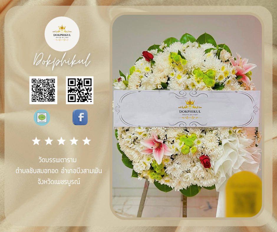 วัดบรรพตาราม ตำบล ซับสมอทอด อำเภอ บึงสามพัน จังหวัดเพชรบูรณ์