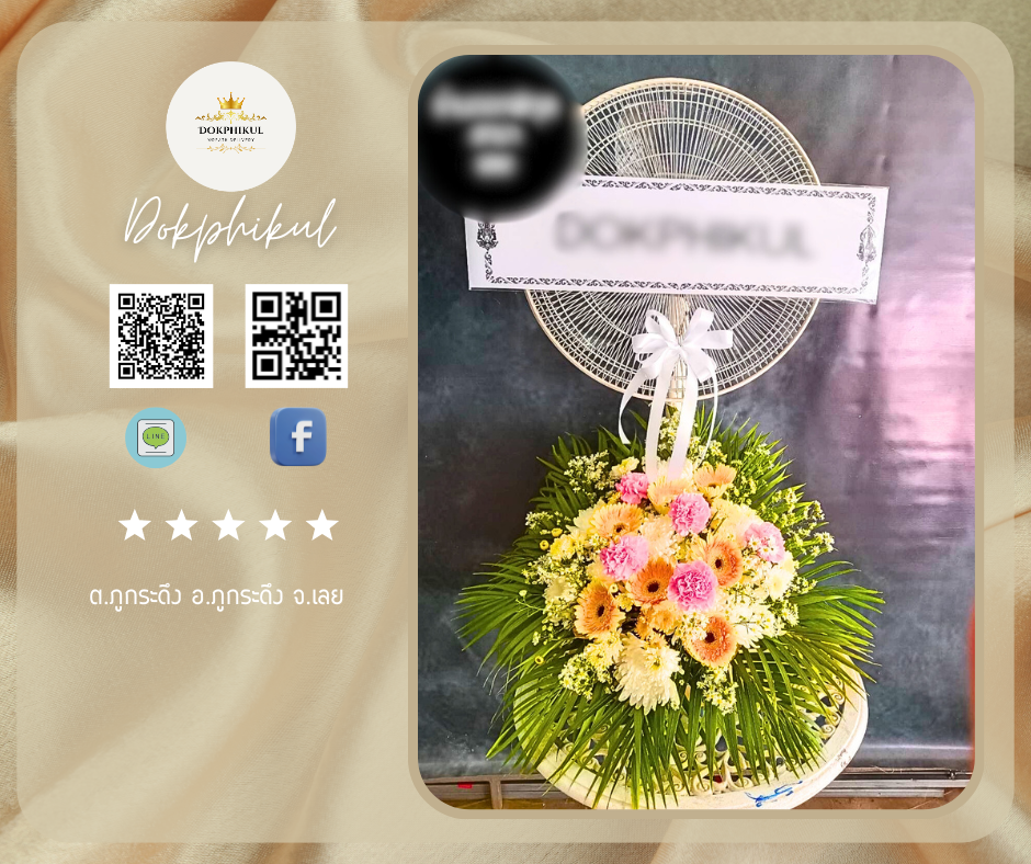 ต.ภูกระดึง อ.ภูกระดึง จ.เลย