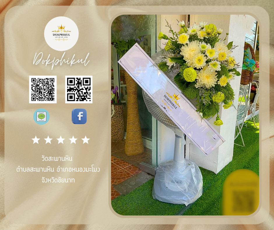 วัดสะพานหิน ตำบล สะพานหิน อำเภอ หนองมะโมง จังหวัด ชัยนาท