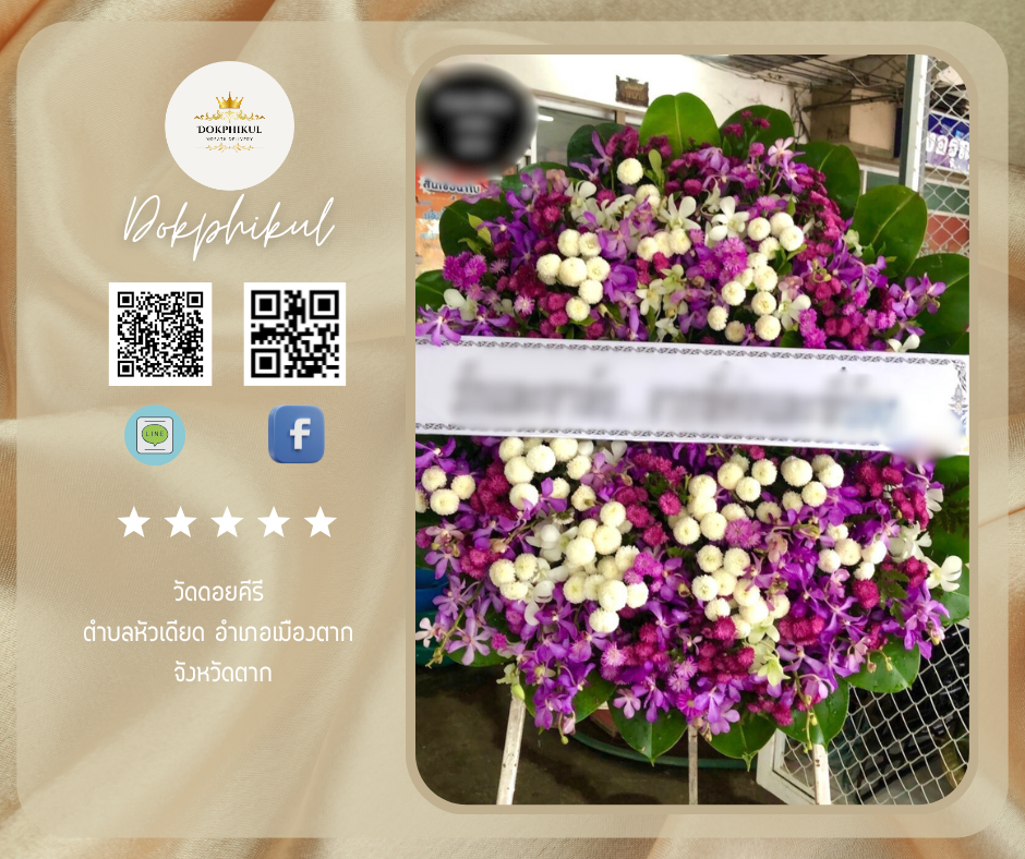 วัดดอยคีรี ตำบลหัวเดียด อำเภอเมือง จังหวัดตาก