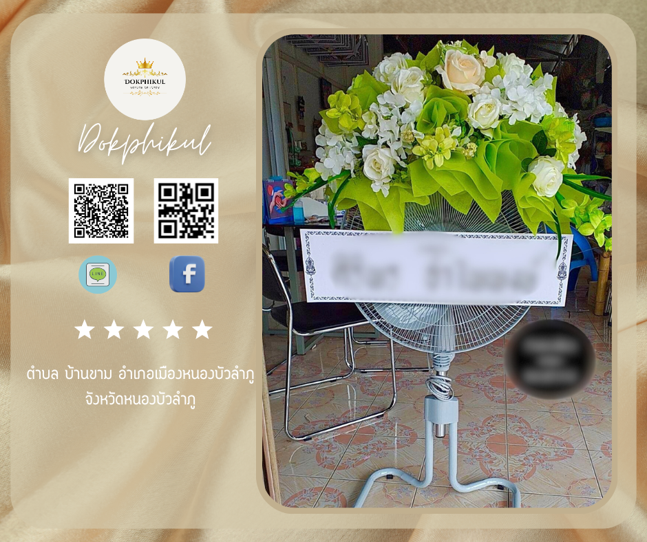 ตำบล บ้านขาม อำเภอเมืองหนองบัวลำภู จังหวัดหนองบัวลำภู