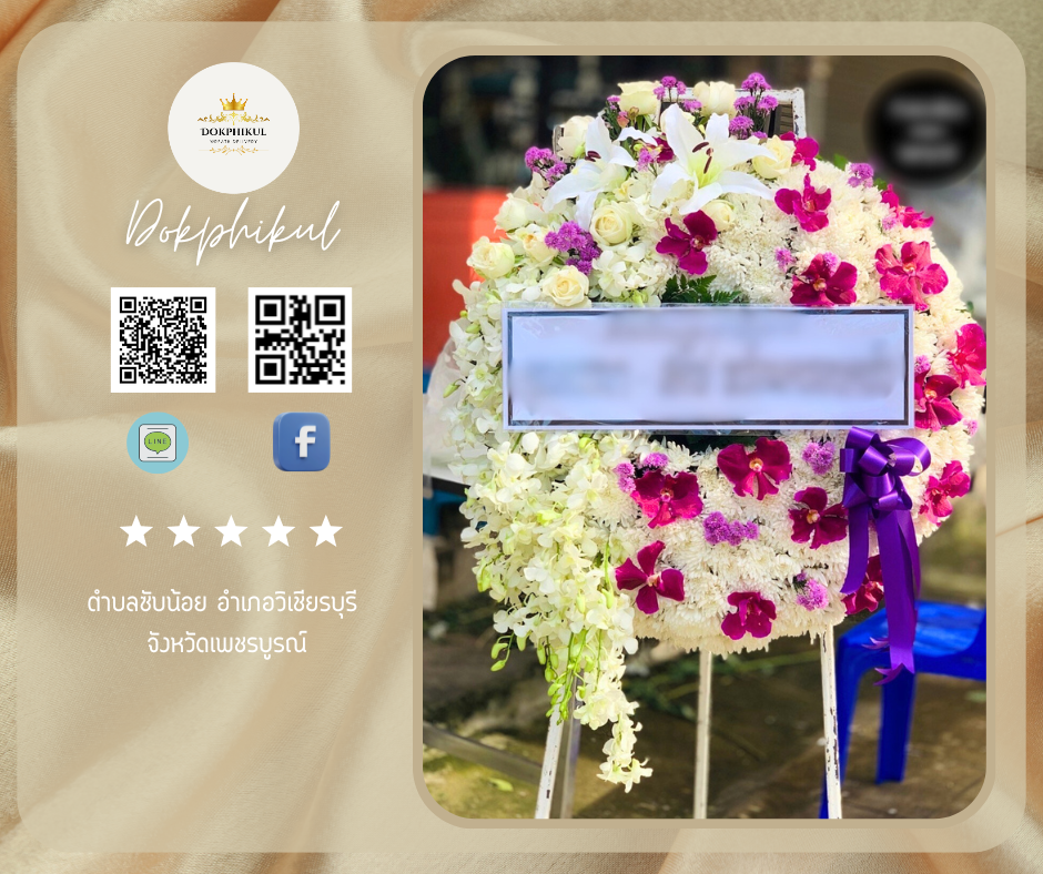 ตำบลซับน้อย อำเภอวิเชียรบุรี จังหวัดเพชรบูรณ์