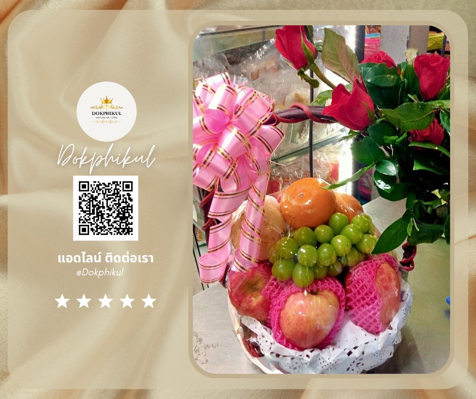 ร้านดอกพิกุล สาขา อุบลราชธานี
บริการจัดส่งกระเช้าผลไม้
" ตำบลในเมือง อำเภอเมืองอุบลราชธานี จังหวัดอุบลราชธานี "