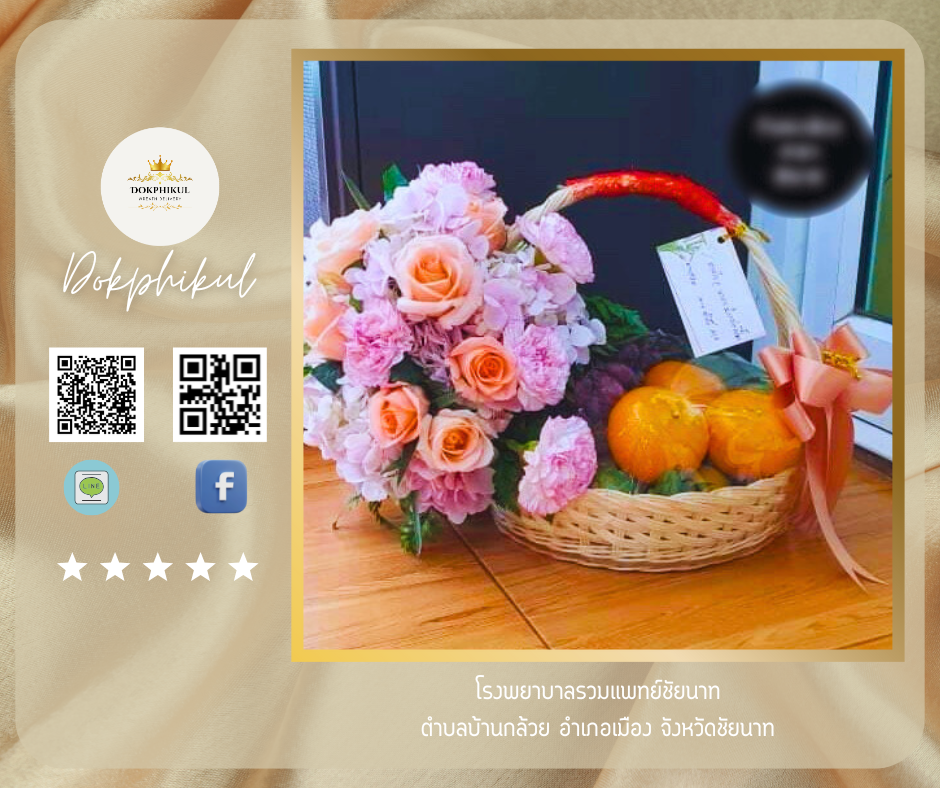  โรงพยาบาลรวมแพทย์ชัยนาท ตำบลบ้านกล้วย อำเภอเมือง จังหวัดชัยนาท