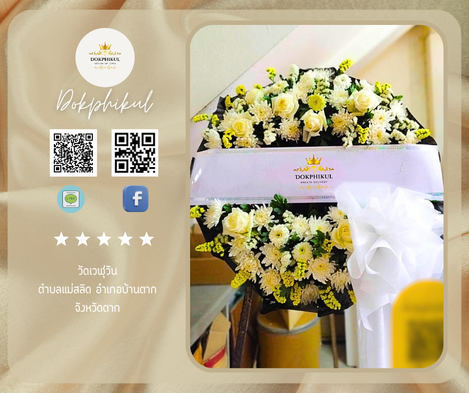 วัดเวฬุวัน ตำบล แม่สลิด อำเภอ บ้านตาก จังหวัด ตาก