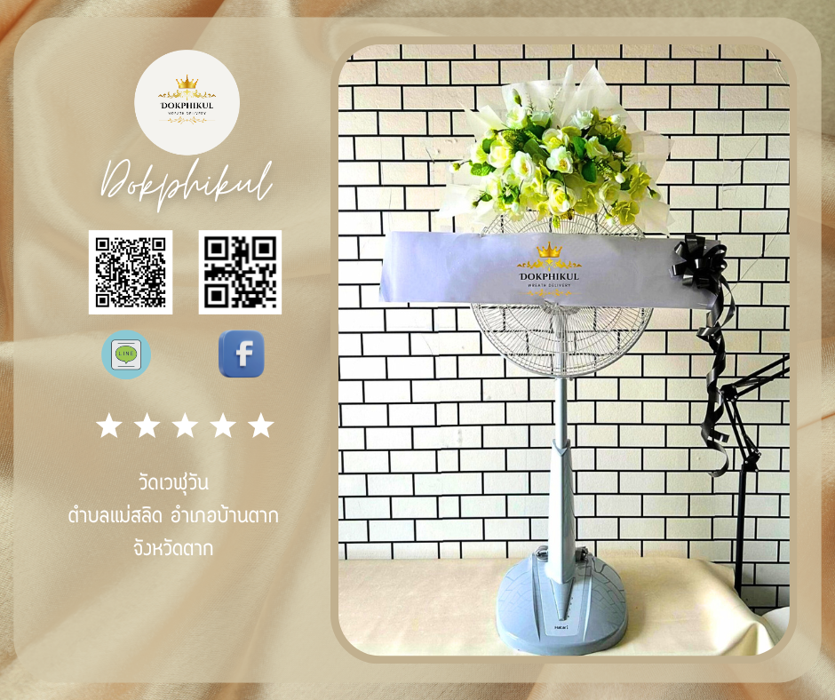 วัดเวฬุวัน ตำบล แม่สลิด อำเภอ บ้านตาก จังหวัด ตาก