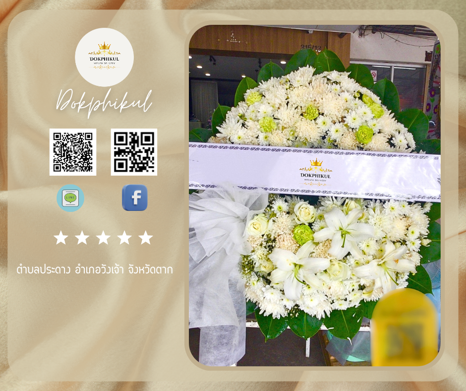 ตําบล ประดาง อําเภอ วังเจ้า จังหวัด ตาก