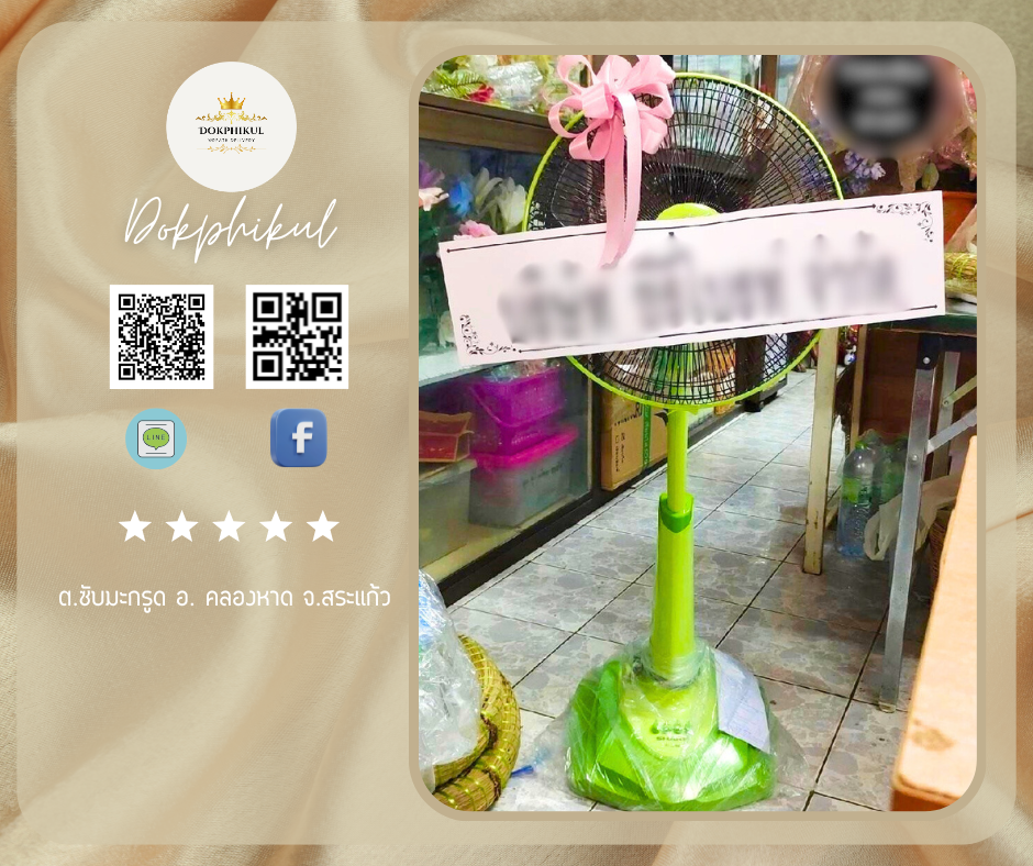 ต.ซับมะกรูด อ. คลองหาด จ.สระแก้ว