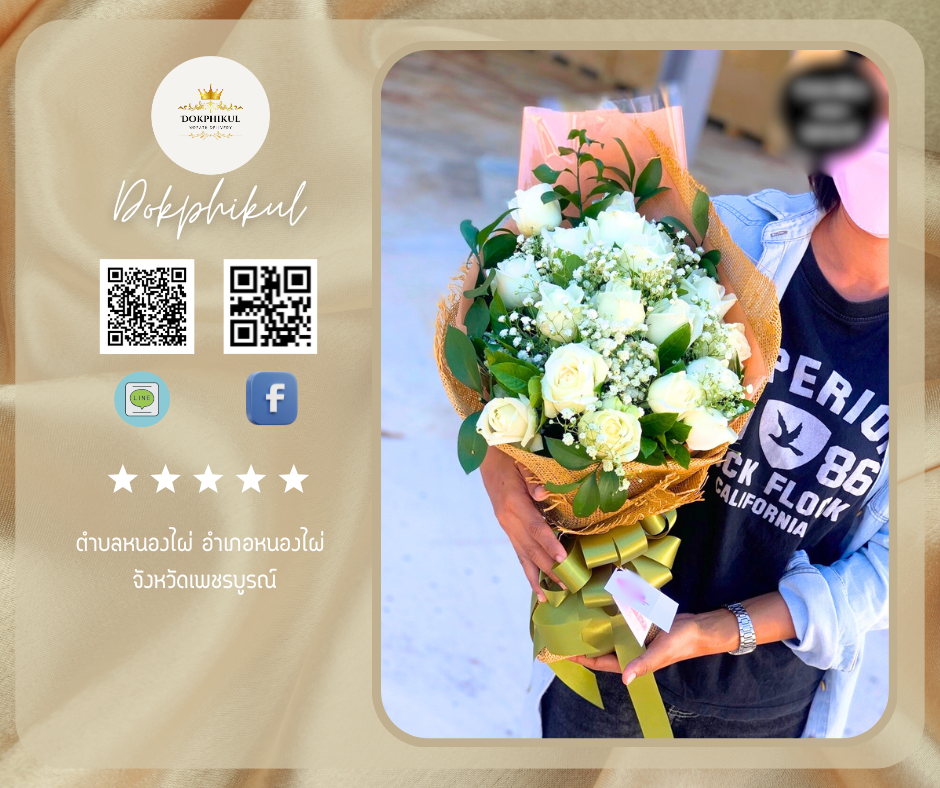 ตำบลหนองไผ่ อำเภอหนองไผ่ จังหวัดเพชรบูรณ์