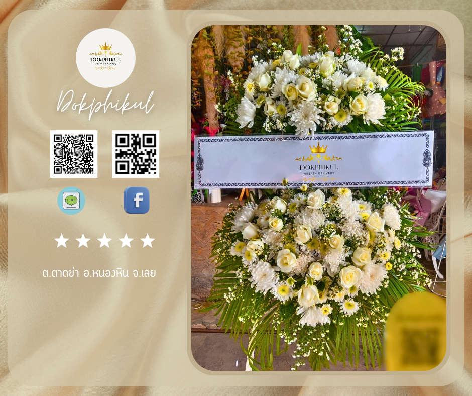 ต.ตาดข่า อ.หนองหิน จ.เลย