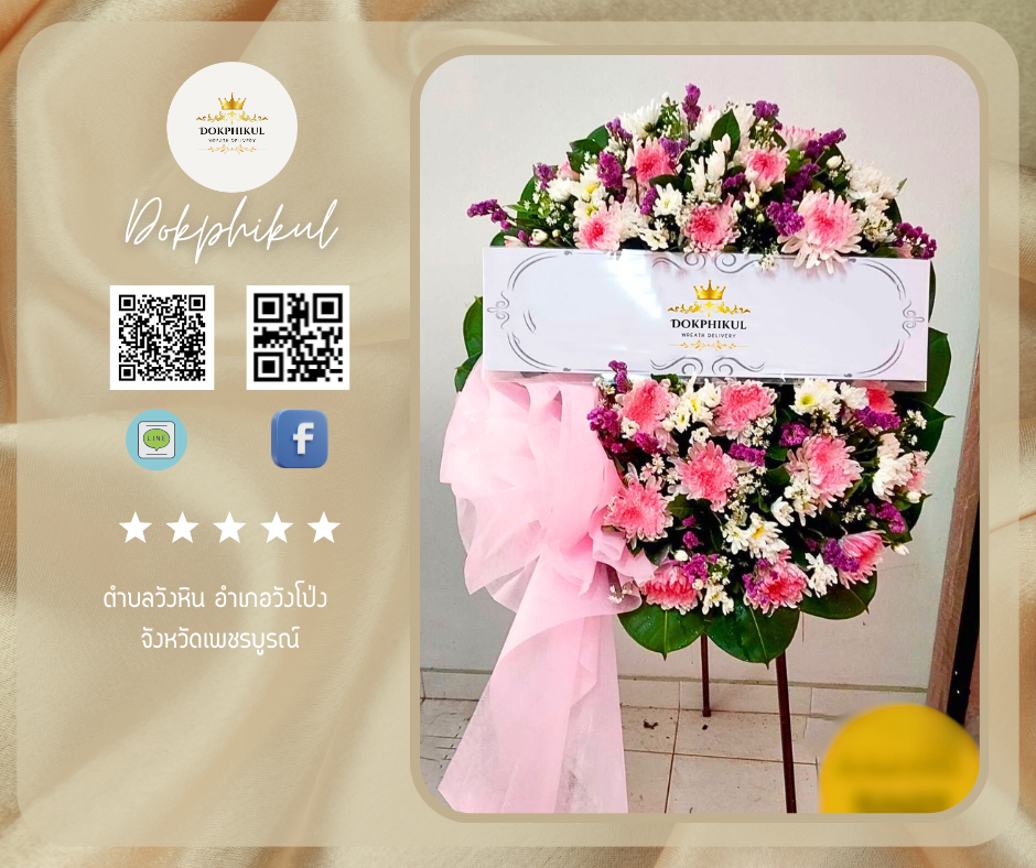 ตำบล วังหิน อำเภอ วังโป่ง จังหวัด เพชรบูรณ์