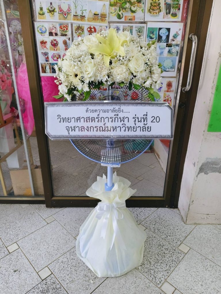 ร้านพวงหรีด ภูเก็ต