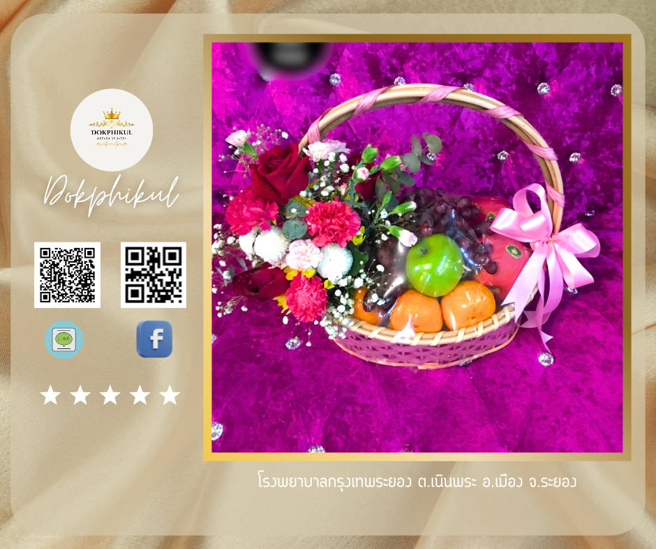 โรงพยาบาลกรุงเทพระยอง ต.เนินพระ อ.เมือง จ.ระยอง