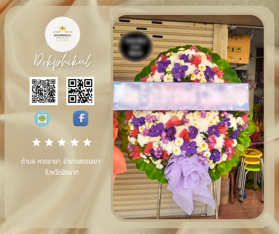 ตำบล หาดอาษา อำเภอสรรพยา จังหวัดชัยนาท