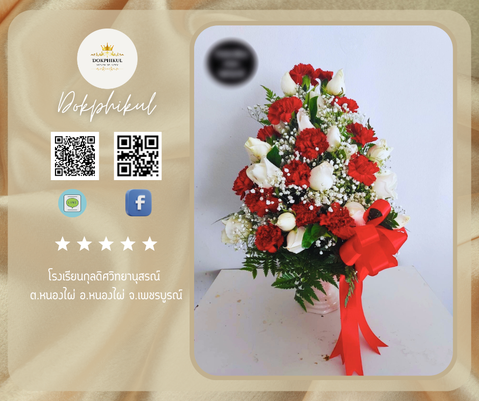 โรงเรียนกุลดิศวิทยานุสรณ์ ต.หนองไผ่ อ.หนองไผ่ จ.เพชรบูรณ์