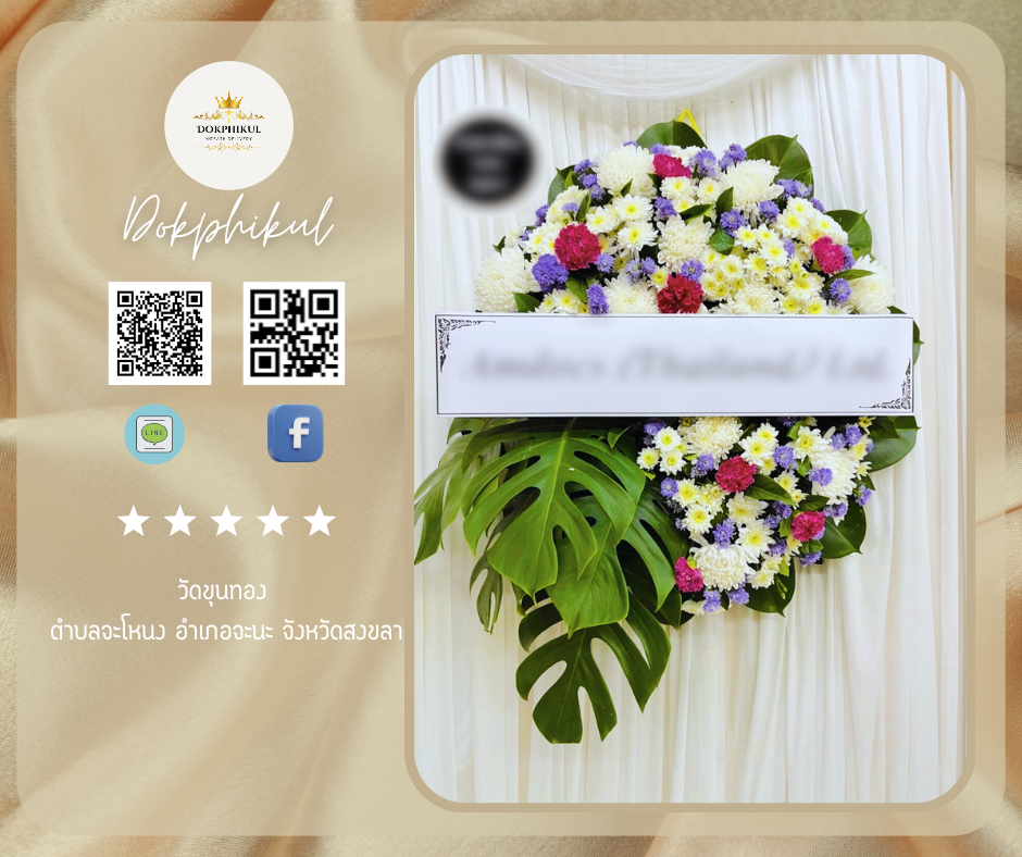 วัดขุนทอง ตำบล จะโหนง อำเภอจะนะ จังหวัด สงขลา