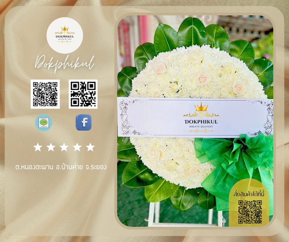 ต.หนองตะพาน อ.บ้านค่าย จ.ระยอง