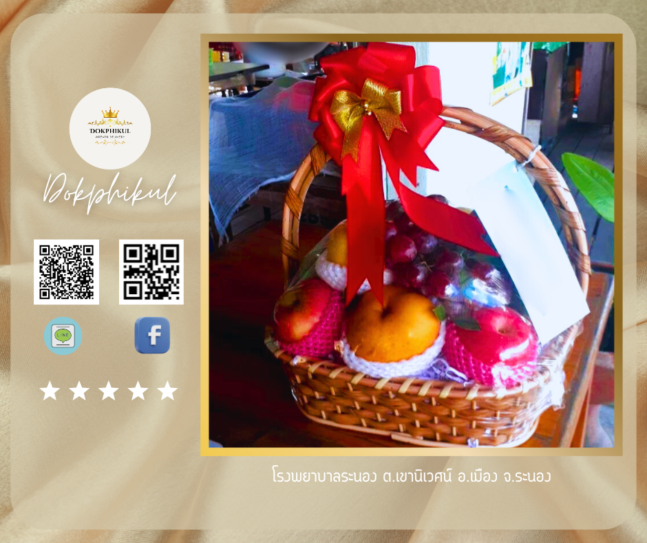 โรงพยาบาลระนอง ต.เขานิเวศน์ อ.เมือง จ.ระนอง