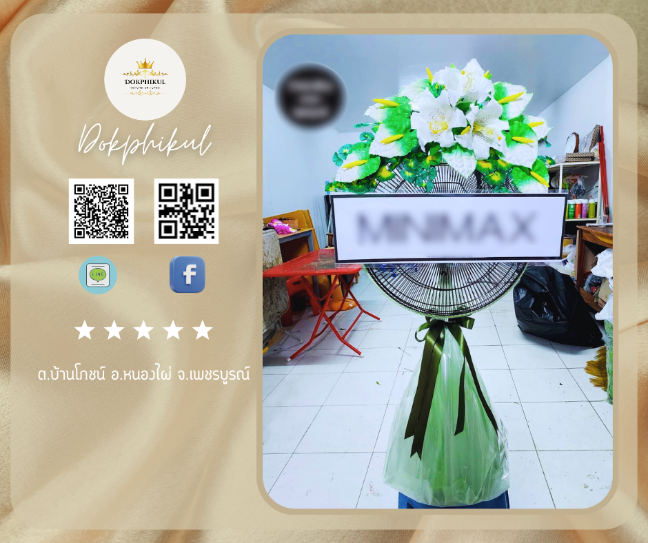 ต.บ้านโภชน์ อ.หนองไผ่ จ.เพชรบูรณ์