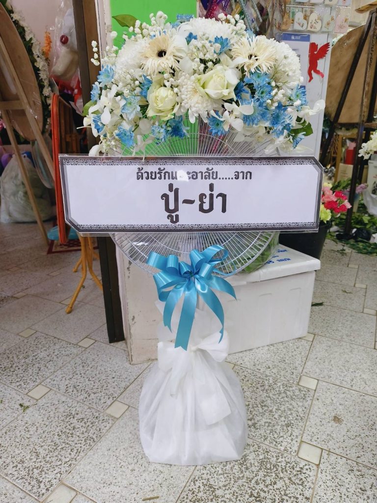 ร้านพวงหรีด ภูเก็ต