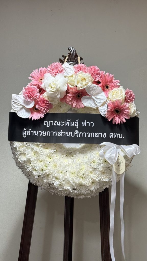 ร้านพวงหรีดแพร่