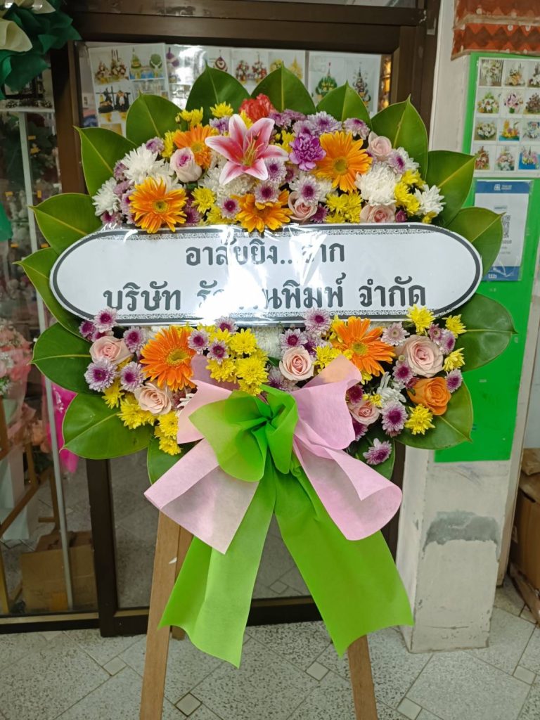 ร้านพวงหรีด ภูเก็ต