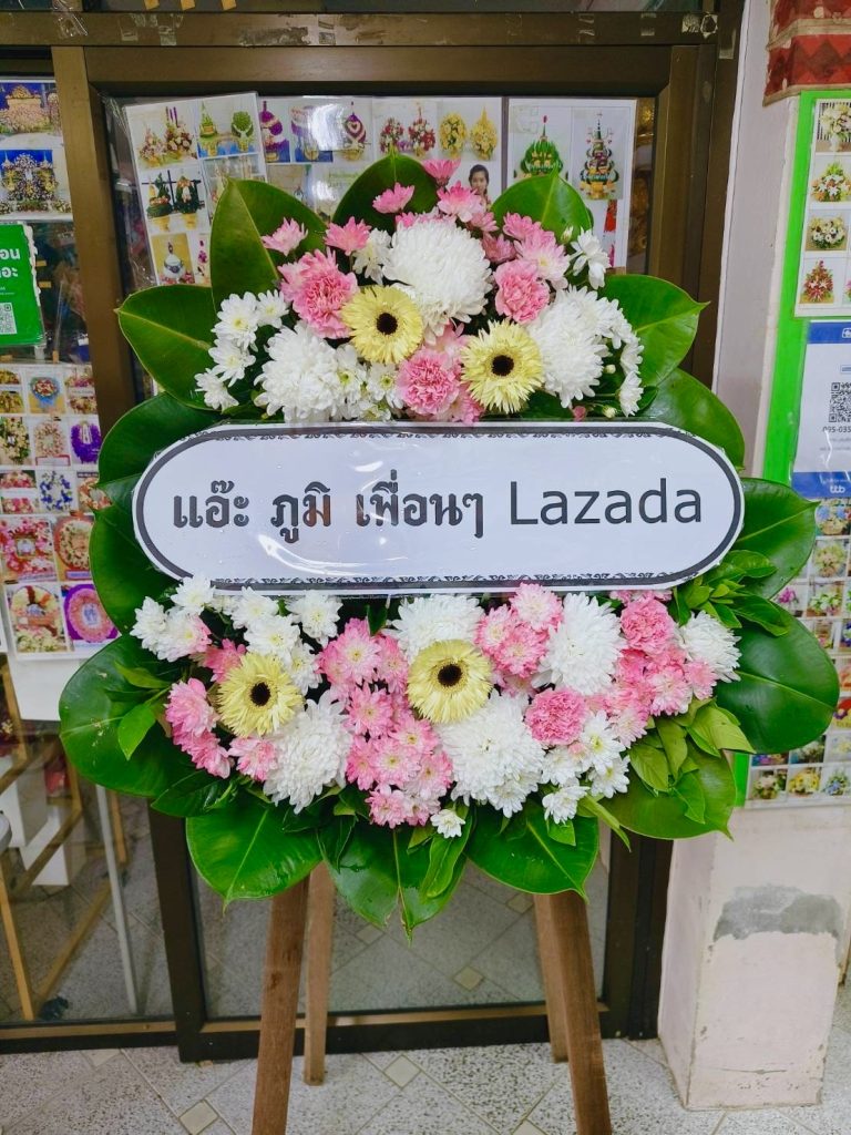 ร้านพวงหรีด ภูเก็ต