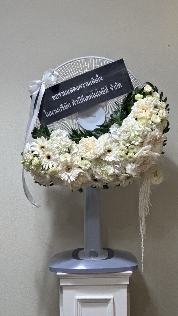 ร้านพวงหรีดแพร่