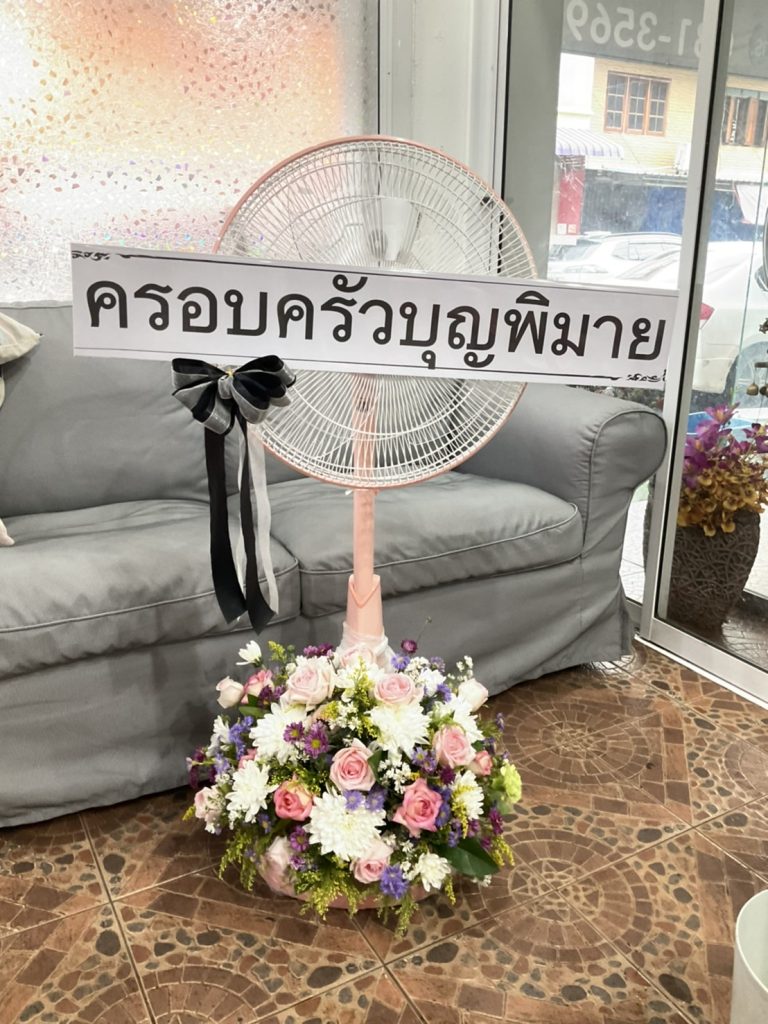 พวงหรีด ชัยนาท