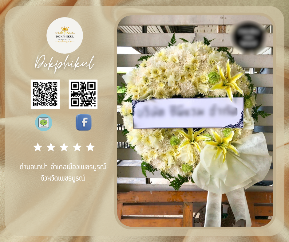 ตำบลนาป่า อำเภอเมือง จังหวัดเพชรบูรณ์