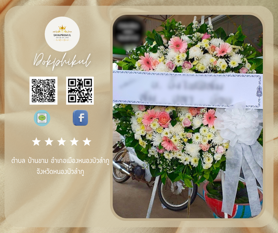 ตำบล บ้านขาม อำเภอเมืองหนองบัวลำภู จังหวัดหนองบัวลำภู