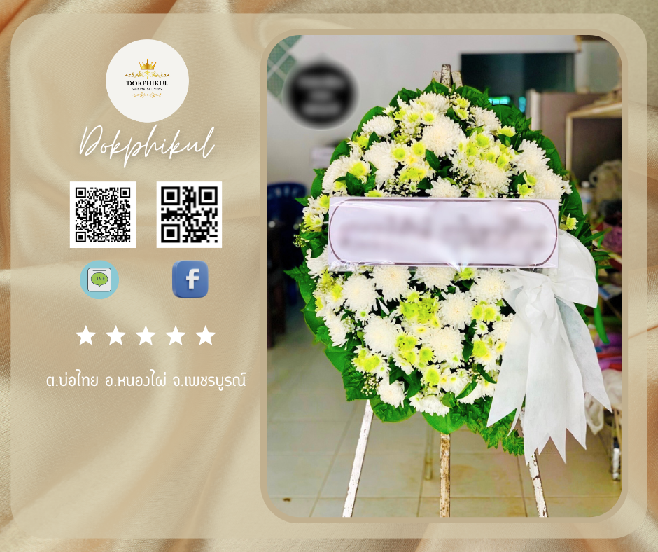 ต.บ่อไทย อ.หนองไผ่ จ.เพชรบูรณ์